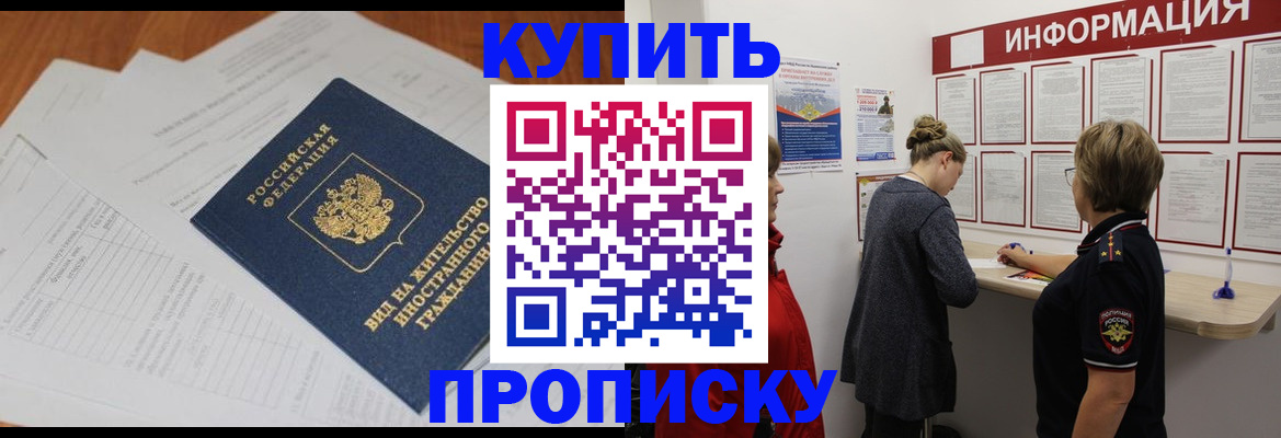 миграционный учет в Лабинске