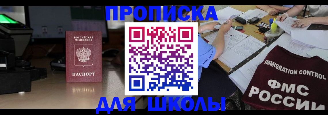 временная регистрация надежно в Лабинске